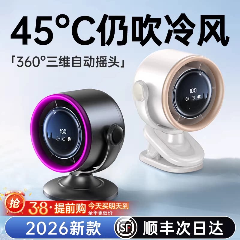 【2026新款空调扇】桌面小风扇制冷小型家用静音办公室桌usb充电风扇长续航学生宿舍床夹式车载便携制冷神器