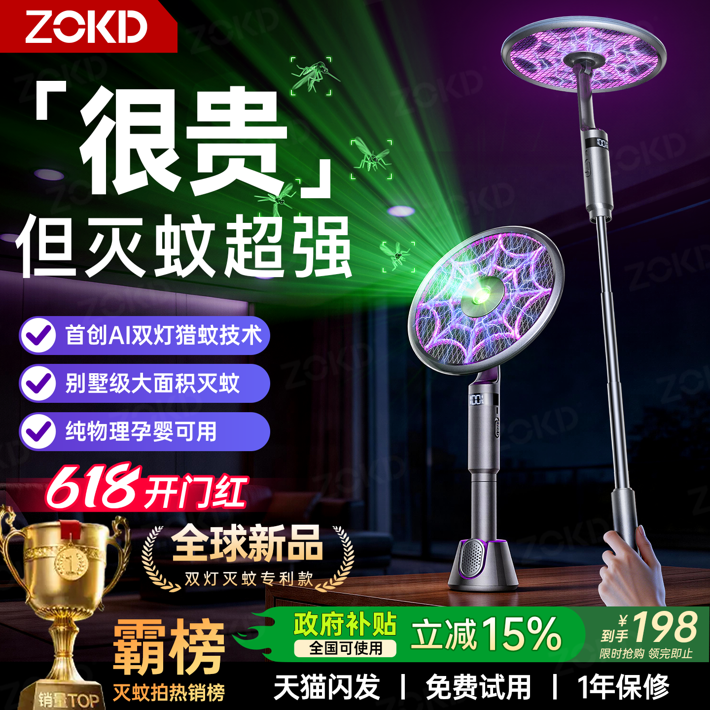 2026新款伸缩电蚊拍充电式家用超强力电网拍自动诱蚊灭蚊子灯神器