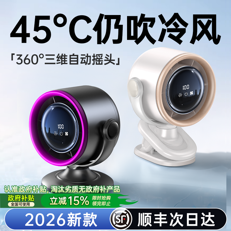 [循环空调扇]桌面小风扇制冷小型家用静音办公室桌usb充电风扇长续航学生宿舍床夹式车载便携25新款降温神器