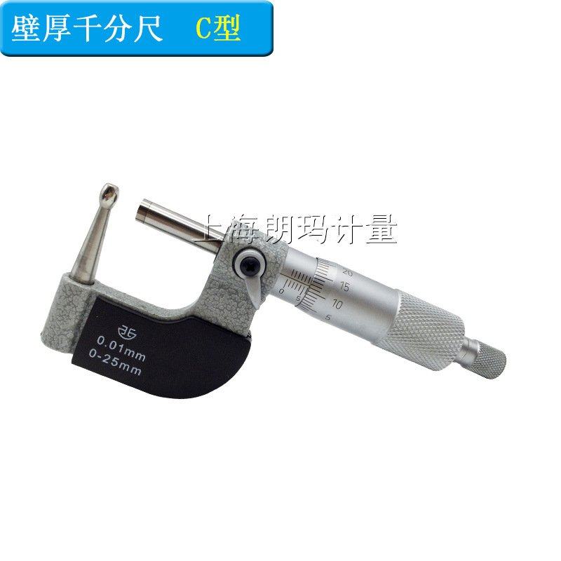 青量壁厚千分尺 管壁厚千分尺 腰鼓型球头千分尺0-25-50C型J型K型,五金/工具,千分尺,淘宝优惠券,粉丝福利购,淘宝优惠卷