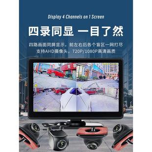 7寸四路行车记录仪4录MP5手机互联高清夜视AHD停车监控24小时防划