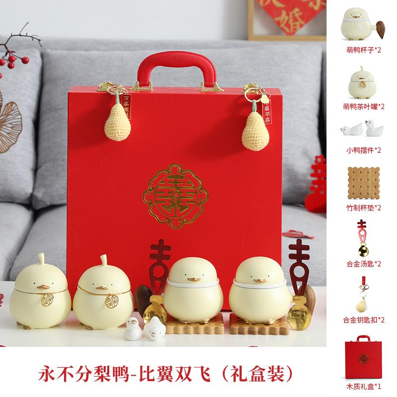 创意办公杯创意结婚礼物送新人