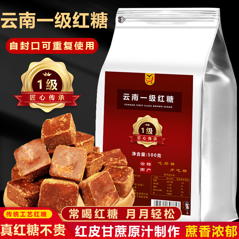 滇鹏小粒方块甘蔗老红糖500g袋瓶装云南特产古法手工月子土糖块粉