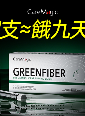 CareMagic澳洲进口代谢控体饮  精准靶向内脂 直击顽固
