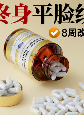 CareMagic时光瓶胶囊高纯EGT麦角硫因PQQ抗细胞级线粒体衰老T