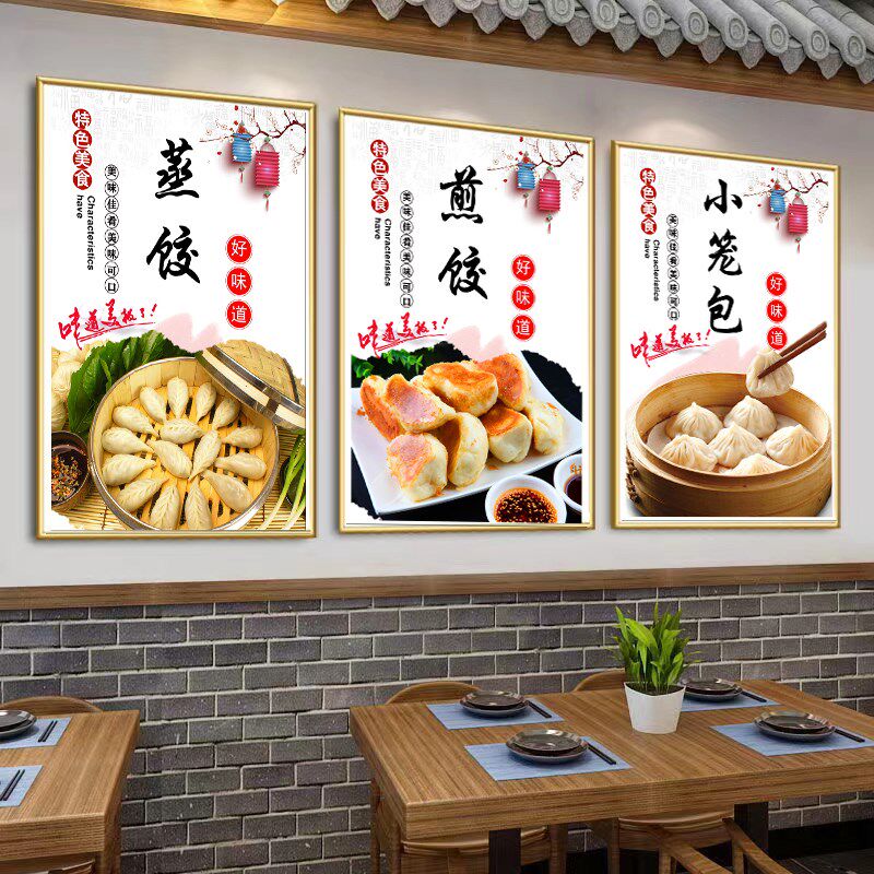 早餐店沙县小吃牛肉粉潮汕海报贴画水饺图片拌面墙贴墙面广告贴纸