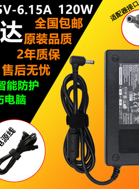 原装战神Z7M-SL7 CN15S02笔记本电脑充电线19.5V6.15A电源适配器