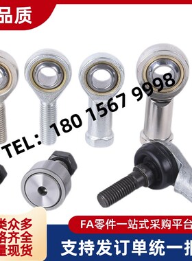 杆端关节轴承 左旋 BND51-SA17ES-SA20ES-SA25ES-SA30ES-SA35ES-L