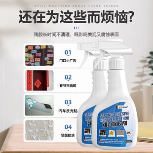 汽车反光贴除胶剂不伤漆面玻璃强力去除粘胶贴纸去胶不干胶清除剂