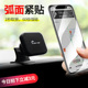 汽车手机架车载支架2021新款 中控台车用磁力支撑导航 磁吸贴吸盘式