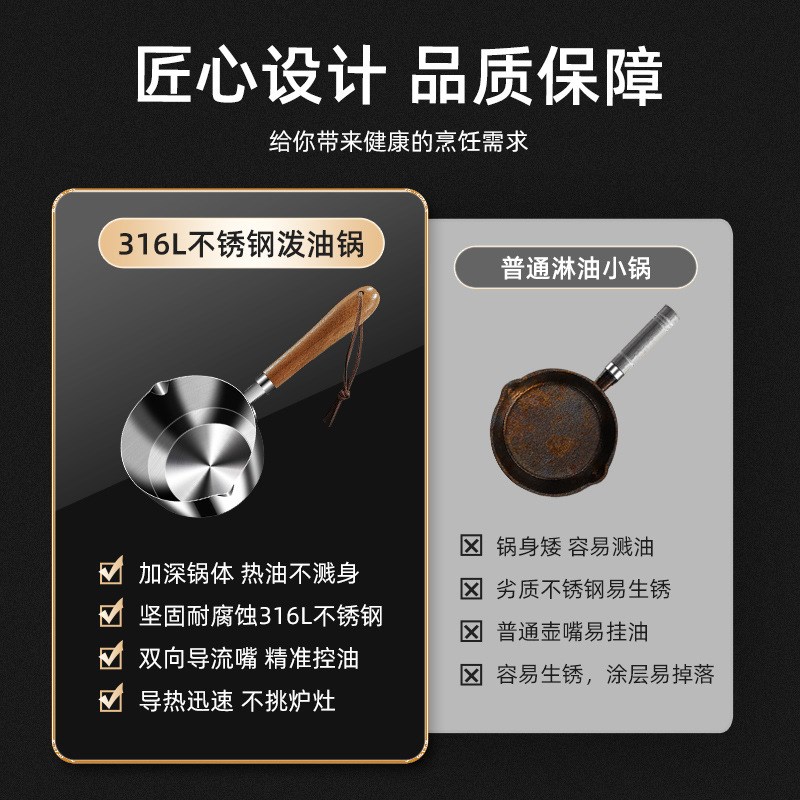 316不锈钢泼油热油小锅家用浇淋油烧P炝油专用小油锅奶锅