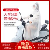 2021新款 全身加大骑行雨披 电动车雨衣男女单人遮脚防暴雨反光长款