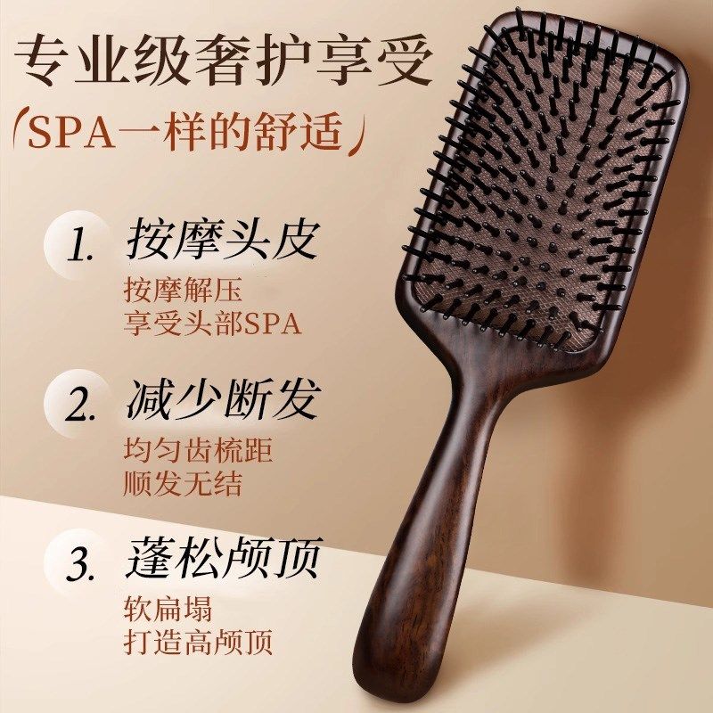 黑檀木气垫梳子防女士家用脱按摩头皮可爱小气囊梳蓬松卷发,家庭/个人清洁工具,梳子/化妆梳/按摩梳,淘宝优惠券,粉丝福利购,淘宝优惠卷