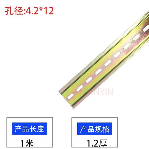 C45空开导轨U型钢铁轨道TH35-7.5MM电气通用国标卡轨100米整箱装