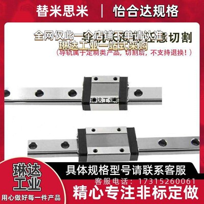 SE2B13/8/13微型直线导轨SEB16-70/110/150/190/230/270/X310/350