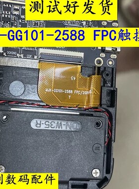 MJK-GG101-2588 FPC平板电脑外屏学习机触摸屏幕
