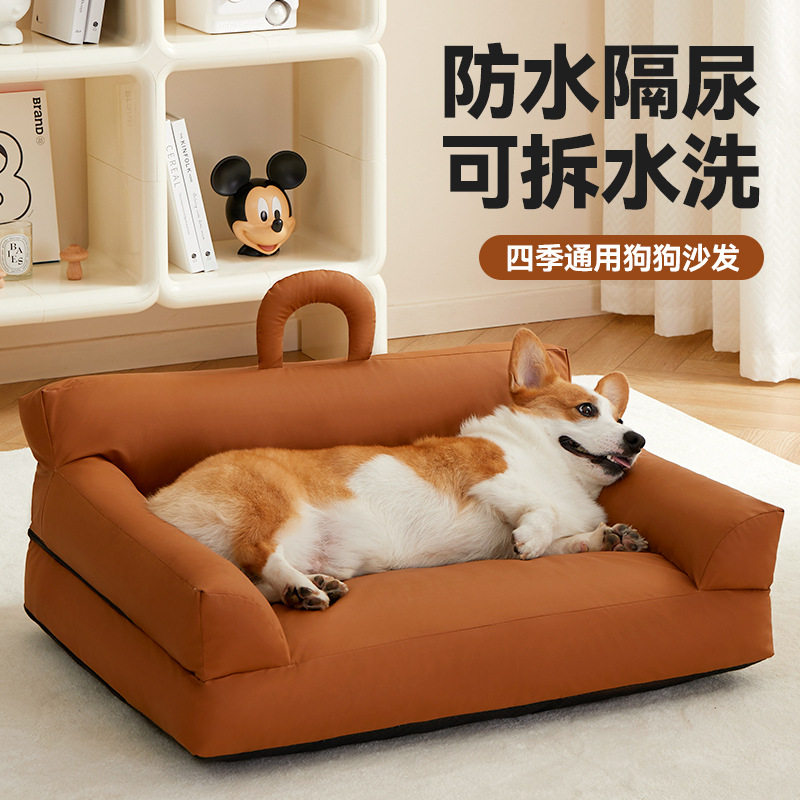 狗窝四季通用防水可拆洗狗床中小型犬泰迪窝沙发猫窝宠物用品