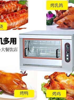 商用烤鸭炉 燃气烤鸡炉YXG-368/366自动旋转烧烤炉不锈钢地瓜烤箱