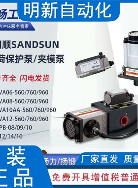 山田顺超负荷油泵VA/VS06/08/10/12-560/760/960过载泵夹模泵PBPC