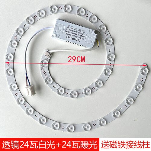 led吸顶灯灯板灯盘圆形替换灯芯灯带灯条风扇灯三色变光遥控卧室