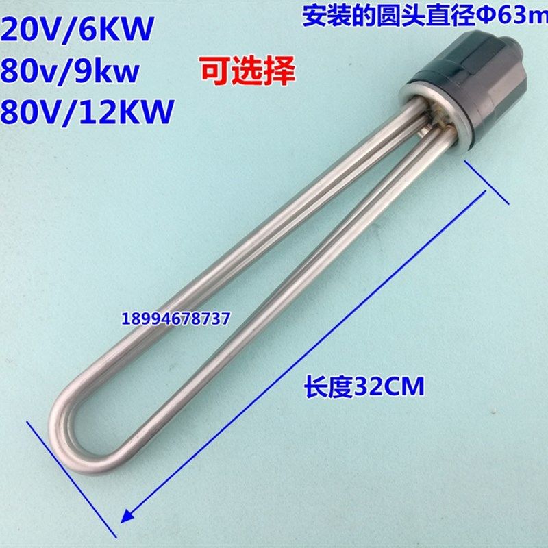 圆头/蒸饭车/机/柜/蒸箱发热管电加热管 380V/9kw/12KW电热棒