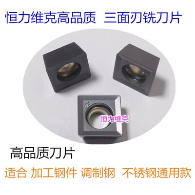 株洲YBG三面刃刀片数控铣刀片MPHT120408 080305 060304-DM 302