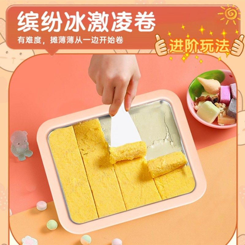 开学季礼物学习奖励礼物奖品少女心网红炒酸奶机炒冰机礼盒女孩,厨房电器,炒冰机,淘宝优惠券,粉丝福利购,淘宝优惠卷