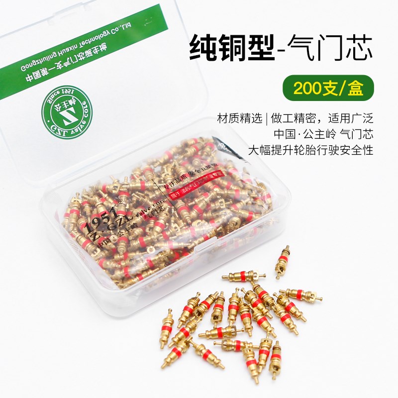 公主岭轮胎e气门芯纯铜气门针扳手钥匙电动自行车摩汽车真空胎嘴
