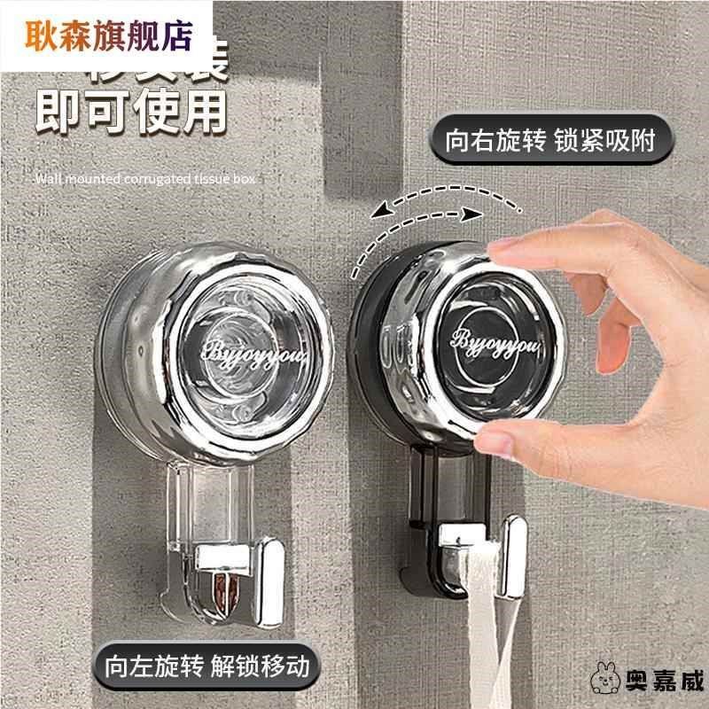 真空吸盘挂钩旋转免打孔强力承重粘钩厨房浴室卫生间墙壁毛巾无痕,家庭/个人清洁工具,脸盆架,淘宝优惠券,粉丝福利购,淘宝优惠卷