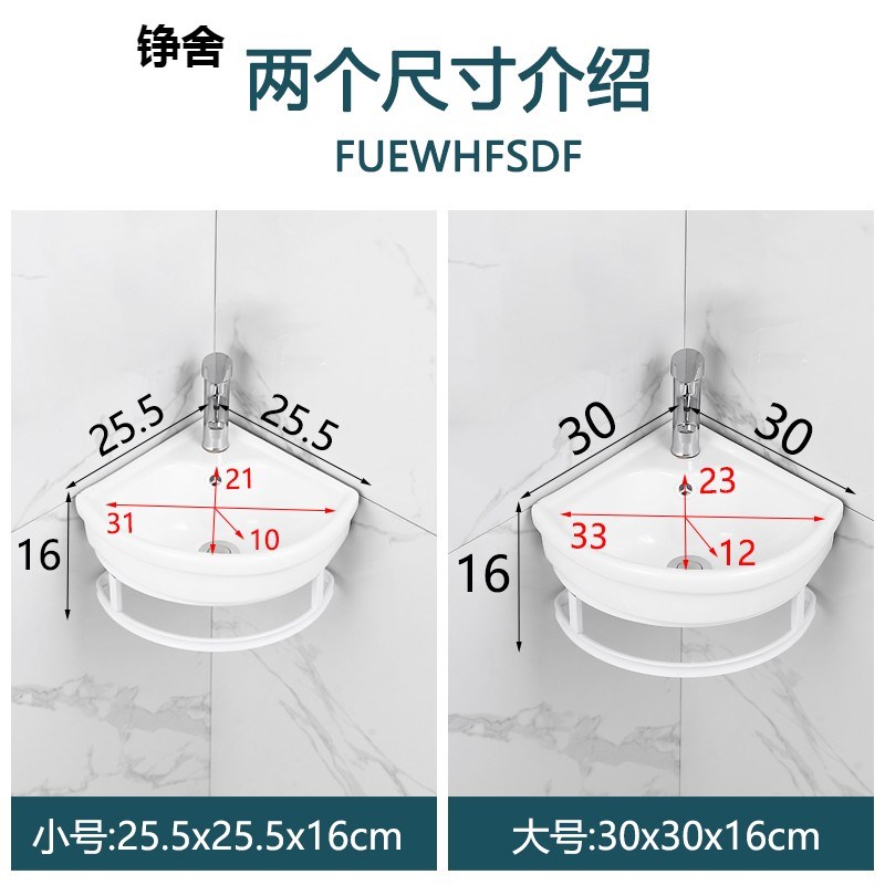 小户型洗手盆三角洗脸p盆迷你卫生间转角洗漱台陶瓷洗面盆阳台角