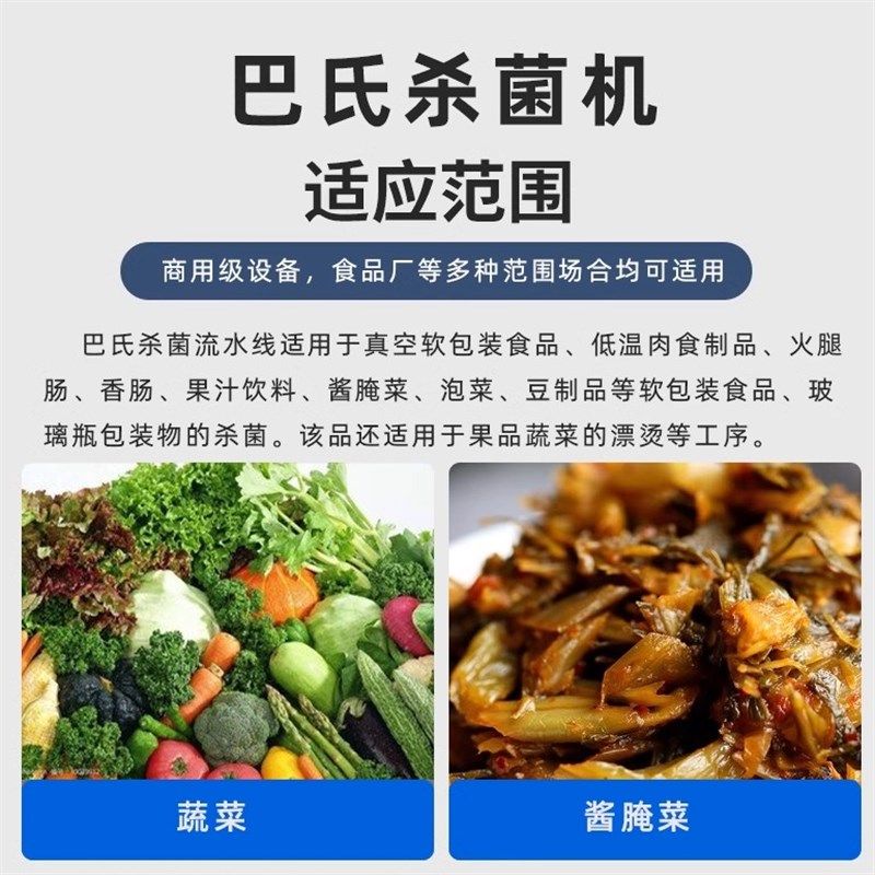 真空罐头巴氏杀菌流水线 全自动酱菜漂烫流水线 肉制品巴氏杀菌,机械设备,消毒灭菌设备,淘宝优惠券,粉丝福利购,淘宝优惠卷