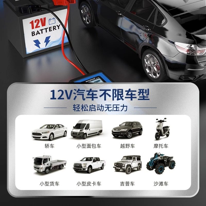 超级电容12v汽车柴油车应急启动电源搭电宝帮电亏电打火救援车载