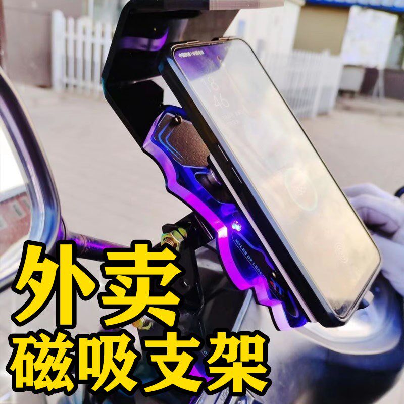 电动车外卖磁吸手机支架骑手专用防雨防晒充电送跑外卖防震防抖