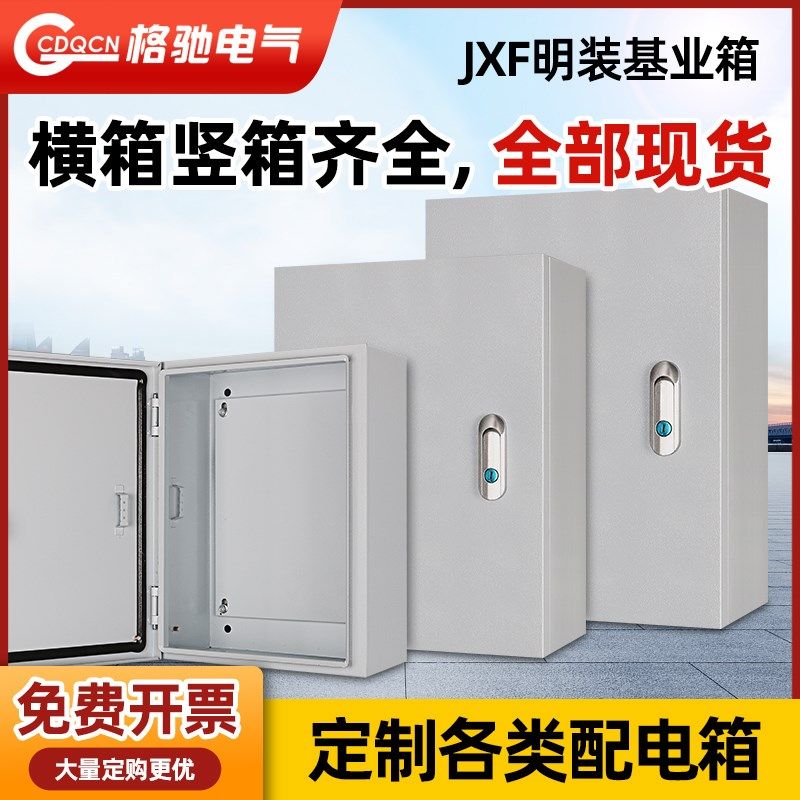 家用室内明装挂墙基业箱空箱加厚明装定做强定控制设备布线箱,电子/电工,强电布线箱,淘宝优惠券,粉丝福利购,淘宝优惠卷