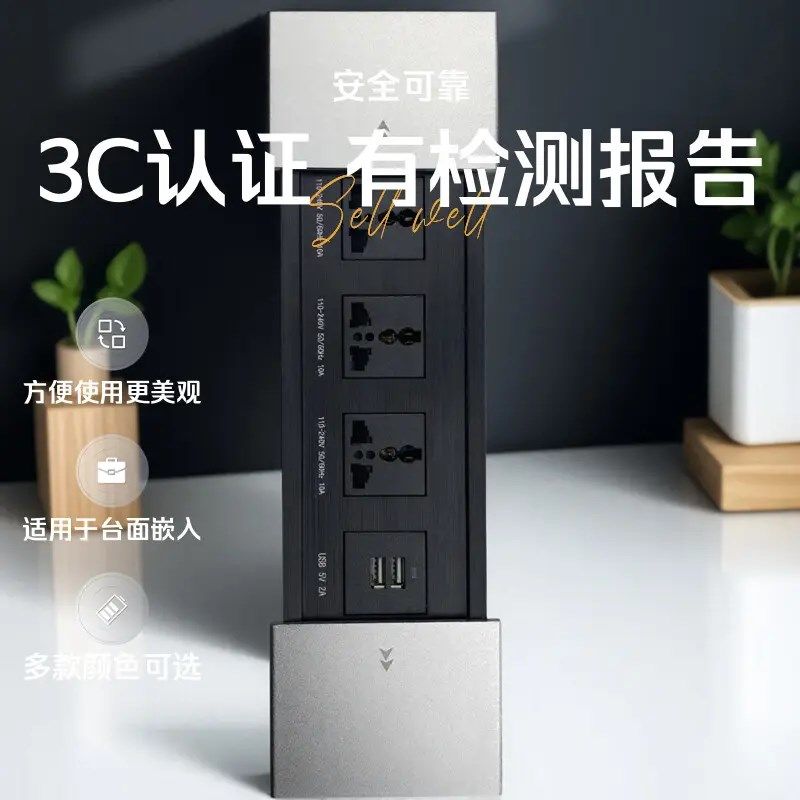 台面办公桌会议桌多媒体桌面插座多功能线盒面板隐藏式滑盖插座