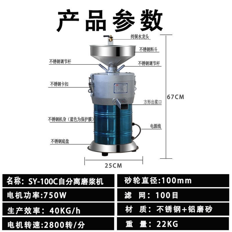 鲨鱼厂家直供商用电动石磨豆浆机全自动渣浆分离X式豆腐磨浆机