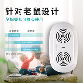 能者家用超声波大功率捕双频灭鼠电子猫防鼠捕鼠笼扑鼠器老鼠克星