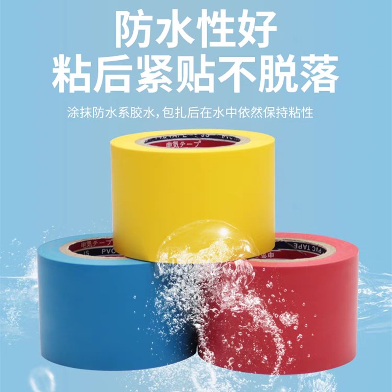 电工胶带加宽5公分PVC绝缘胶带阻燃超粘耐高温黑色V电胶布10卷装