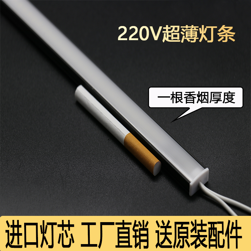 定制 led硬灯条220qv 免驱动超薄贴片线条货架橱柜酒柜展柜线条灯