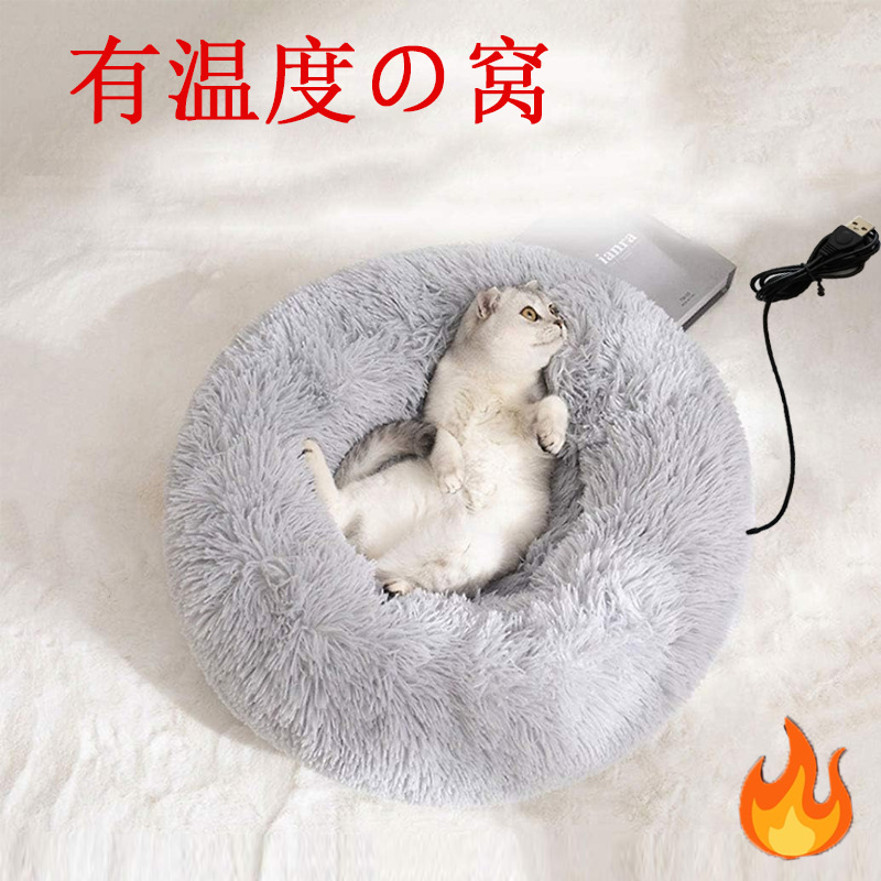 宠物加热猫窝usb电热猫毯狗垫子狗窝猫床猫咪恒温窝狗狗窝
