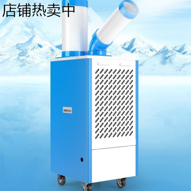 移动空调工业冷气机 免安装工业冷风G机 炎热夏季用大风量冷气机
