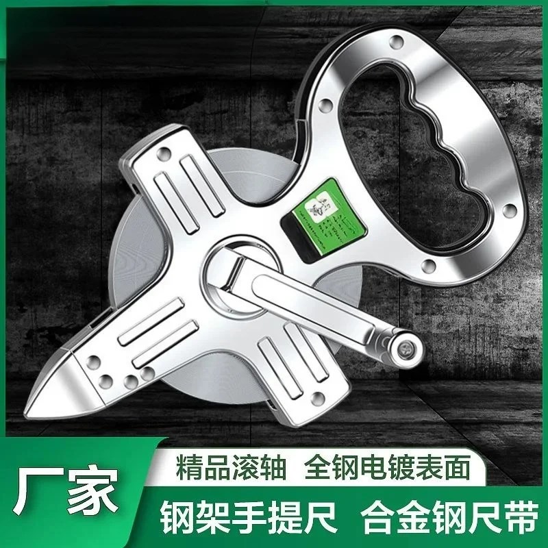 手提尺钢架尺工程不锈钢大卷尺30米防水100米工地工程50米不绣钢