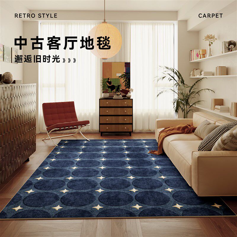 蓝色复古地毯客厅轻奢高级感防水防污防滑沙发茶几垫中古风地垫子