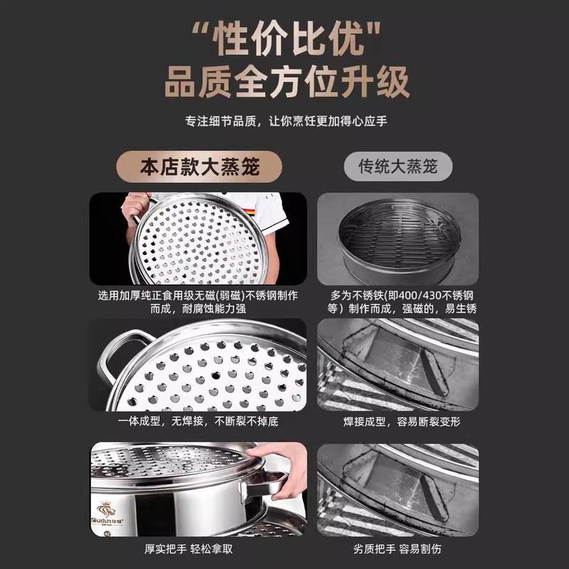 欧顿蒸笼不锈钢商用家用蒸格大号蒸E屉包子大容量笼屉多层超大蒸