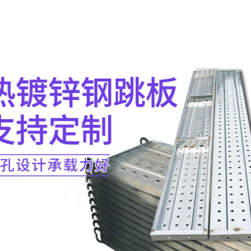 建筑工地用钢跳板34米热镀锌脚手架踏板钢网铝合金跳板浅灰色