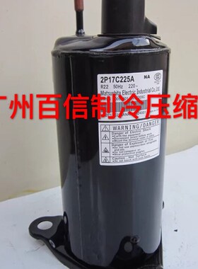 2P15S225ANA 全新2P15S225A 2P15S3R225A1A空调转子式制冷压缩机