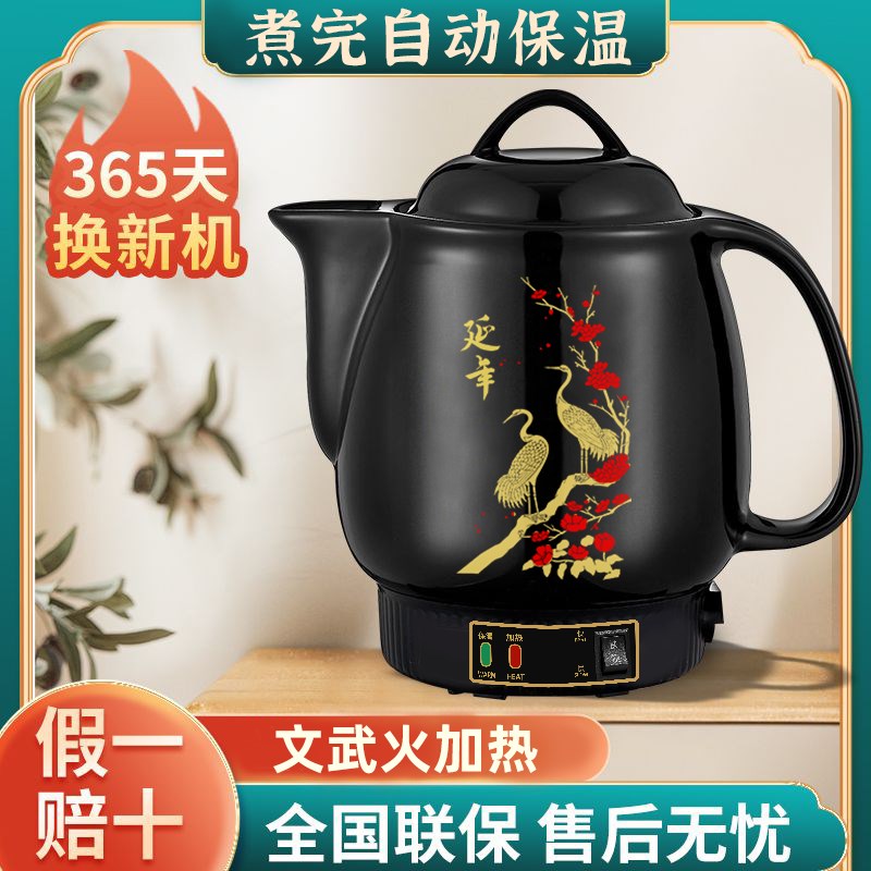 插电中药壶e全自动陶瓷熬药罐养生壶家用大容量砂锅煮中医壶煎药