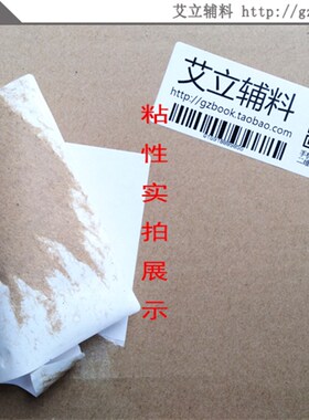 铜版纸不干胶90x80x70mm 竖版横版 空白铜版标签纸9x8x7cm 条码纸