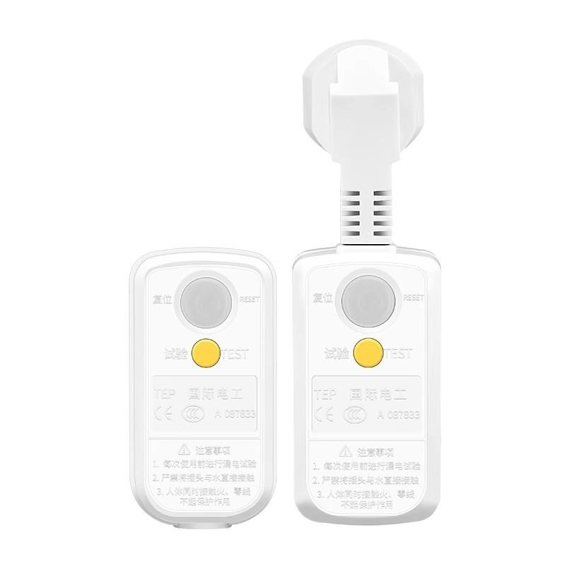 国际电工高端热水器漏电保护插头插座家用热水器防U漏电保护器开