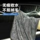 高级洗车毛巾柔软专用擦车不留水痕不掉毛汽车玻璃清洁 小辫子